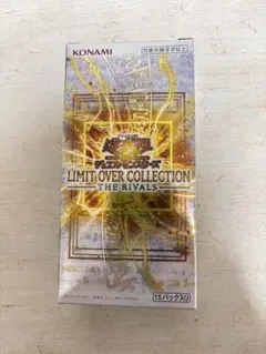 遊戯王OCG LIMIT OVER COLLECTION THE RIVALS