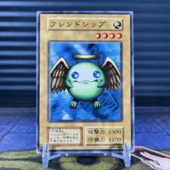 フレンドシップ 初期 BOOSTER 遊戯王 ブースター
