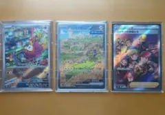ポケモンカード 3点 まとめ売り 値下げ交渉可！のサムネイル