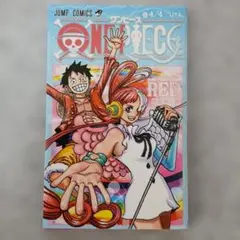 映画ONEPIECE FILM RED 入場者特典 4/4巻　劇場版　ウタ