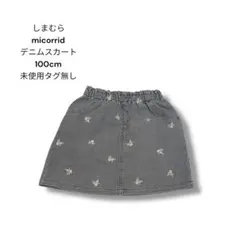 しまむら micorrid お花刺繍 デニムスカート 100cm