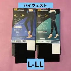 017　RIZAP　ライザップ　着圧レギンス　2点セット