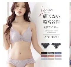 ツーハッチ　tu-hacci 本物　ブラジャーショーツセット c70 新品