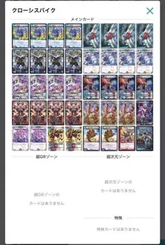 2026年最新】デュエルマスターズ引退デッキの人気アイテム - メルカリ