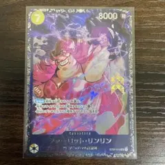 2026年最新】ワンピースカード フラッグシップ リンリンの人気アイテム