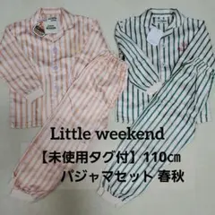 パジャマ 110 キッズ セットアップ 上下 前開き お昼寝 入院 子供 ボタン