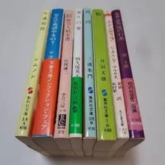 文庫本８冊まとめ販売　570