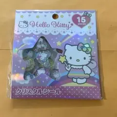 ハローキティ クリスタルシール おはじき 正規品