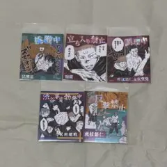 呪術廻戦 アテンションステッカー まとめ売り