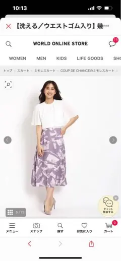 ⭐︎お値下げ⭐︎クードシャンス　ミモレ丈フレアスカート