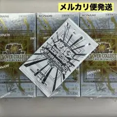 遊戯王　リミットオーバー　コレクション　ザライバルズ　スペシャルパック