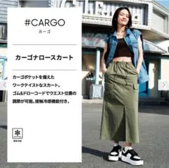 【新品未使用】カーゴ　ナロースカート ロングスカート ブラック　黒のサムネイル
