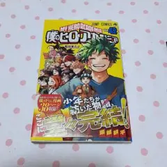 僕のヒーローアカデミア 42巻 完結巻 初版帯付 堀越耕平 - メルカリ
