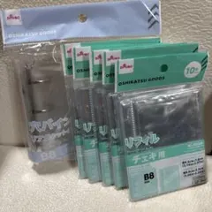 ダイソー　3穴バインダー　B8サイズ　リフィル5個【新品】