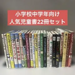 2026年最新】課題図書の人気アイテム - メルカリ
