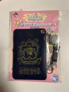 おぱんちゅうさぎ　一番くじ 可哀想に！　D賞　パスケース