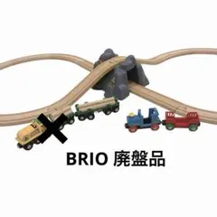 美品✨BRIO ブリオ マウンテンアドベンチャーセット　木のおもちゃ　列車のサムネイル