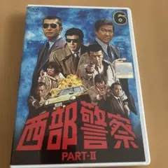 西部警察 DVDコレクション vol.7 - メルカリ