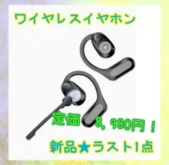 ❤️大特価❤️ ワイヤレスイヤホン　脱着式　ノイズキャンセル　全方向性マイク