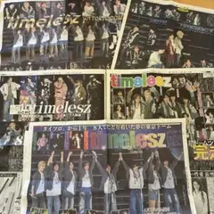 タイムレス　スノーマン（岩本）なにわ男子（大橋）新聞７紙➕おまけミニ紙面２紙