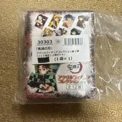 鬼滅の刃　アクリルフィギュアコレクション　全12種セット　アクリルスタンド