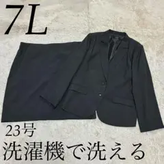 Add Rouge 23号 7L 洗濯機で洗える グレー ジャケット スカートのサムネイル