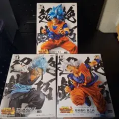 【新品】ドラゴンボール フィギュア 超絶技巧　孫悟空　其ノ一、三、四　3個セット