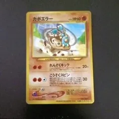カポエラー_「PIKACHU the MOVIE2000」 公式認定スペシャル… - メルカリ