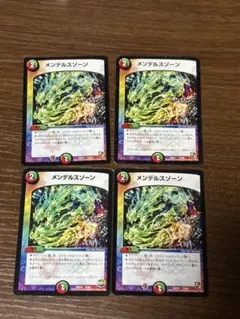 メンデルスゾーン