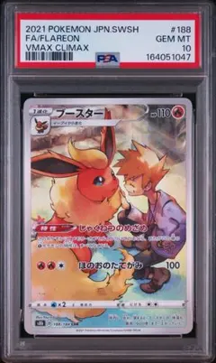 PSA10】イーブイV [SN 007/024] - メルカリ
