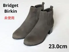 ✨️未使用　23.0cm　バックフィット　ショートブーツ　ブリジットバーキン