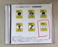 【ヒッポファミリークラブ】多言語マテリアル SDカード版　SD01-05 ヒッポファミリークラブ スタンダード SDカード版 SD01〜SD05 S - メルカリ