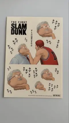 【非売品】THE FIRST SLAM DUNK ステッカー