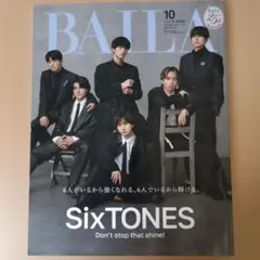 BAILA 2026年10月号 特別版 SixTONES表紙