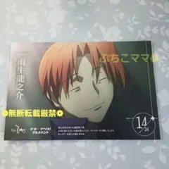 Fate 雨生龍之介 ポストカード グルメハント マチアソビ Fate/Zero