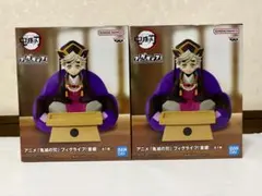 【新品未開封】鬼滅の刃 童磨 フィグライフ フィギュア 2個セット