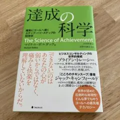 2025年最新】マイケル・ボルダック 達成の科学の人気アイテム - メルカリ