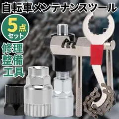 自転車 整備 工具 メンテナンスセット タイヤ修理 ロードバイク整備キットツールのサムネイル