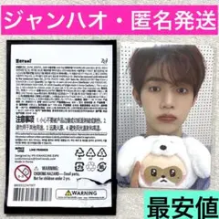 zeroni fluffy ジャンハオ　5500円　5万ウォン　特典　トレカ