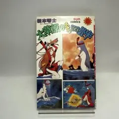 映画ドラえもん のび太の宝島 中国語 漫画 - メルカリ