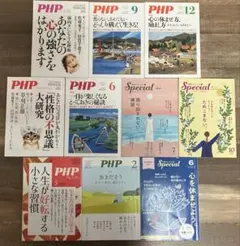 PHP 10冊セット 2020、2021、2022、2023年