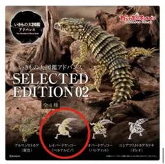 いきもの大図鑑アドバンス SELECTED EDITION 02 - メルカリ