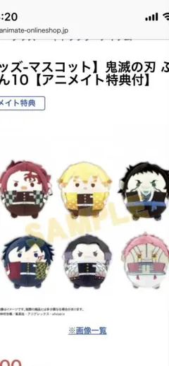 鬼滅　マスコット　童磨つき