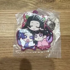 鬼滅の刃　ラバーマスコットキーホルダー　胡蝶しのぶ　胡蝶カナエ　栗花落カナヲ