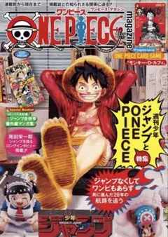 ONE PIECE magazine ワンピースマガジン 20号 プロモ付き