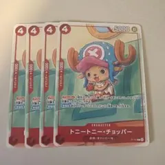 2025年最新】チョッパー プロモの人気アイテム - メルカリ