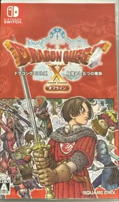 ドラゴンクエストX 目覚めし五つの種族 オフライン