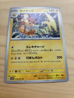 ライチュウ lv.32 クイックスターターギフト 旧裏 マークなし - メルカリ
