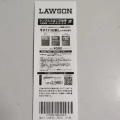 LAWSON サンプルたばこ引換券 JT evo