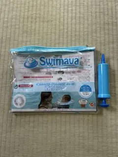 swimava ケース　カバー　ポンプのサムネイル